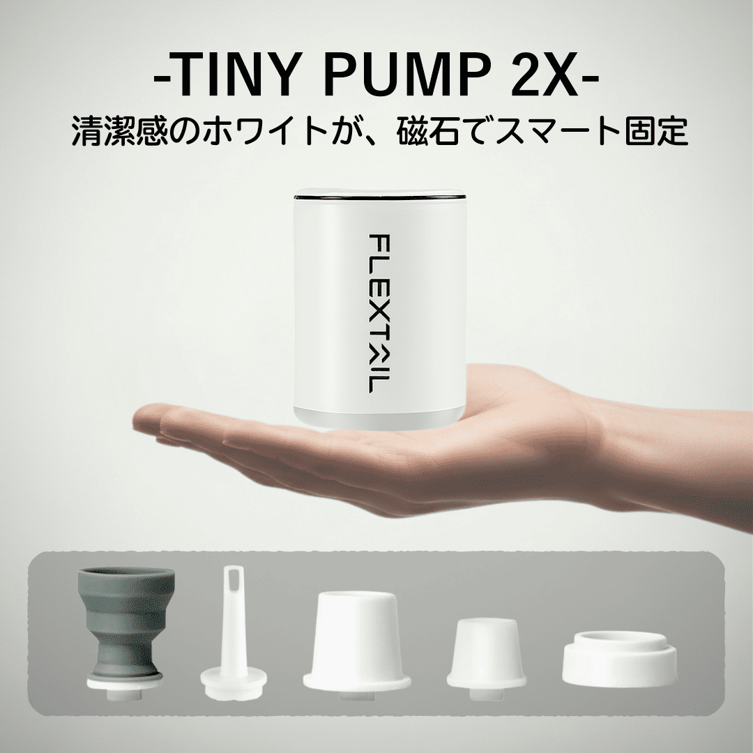 TINY PUMP 2X 磁石・LED付き電動エアポンプ
