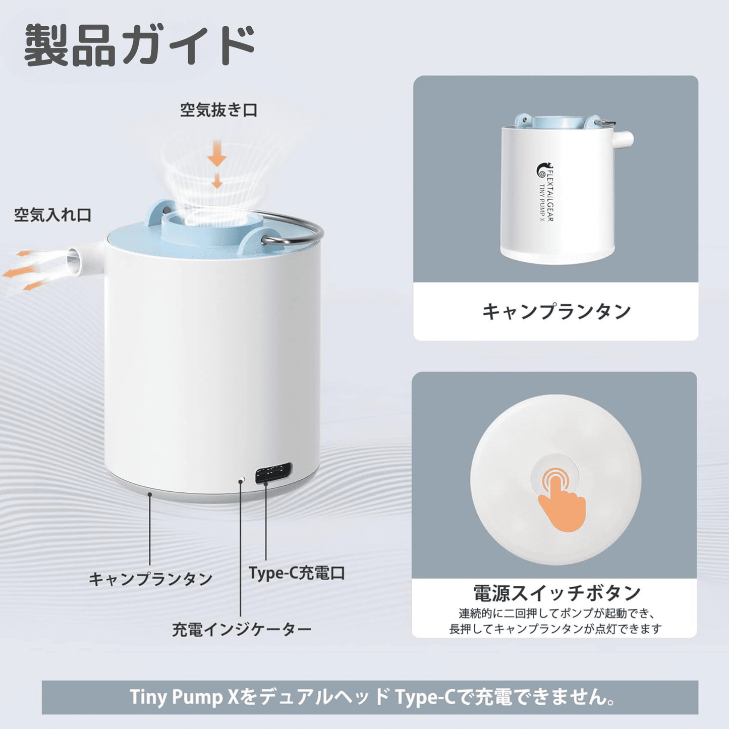 FLEXTAILGEAR TINY PUMP X - キャンプライト付きポータブル電動エアポンプ
