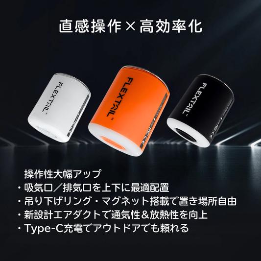 TINY PUMP 2X 磁石・LED付き電動エアポンプ