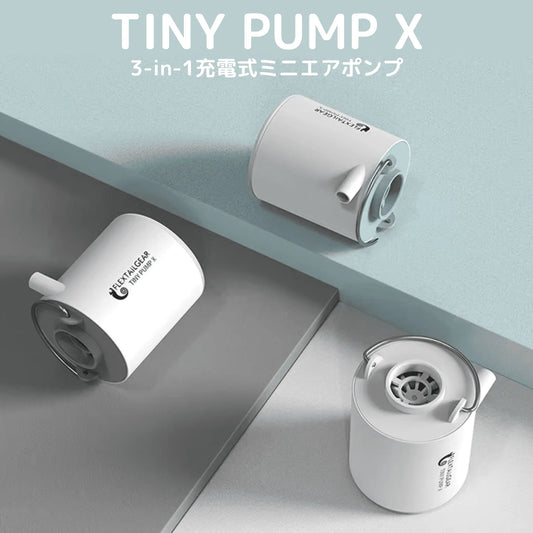 FLEXTAILGEAR TINY PUMP X - キャンプライト付きポータブル電動エアポンプ MOCOSMARKET