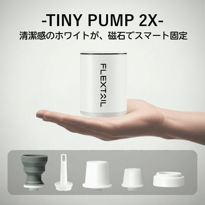 TINY PUMP 2X　磁石・LED付き電動エアポンプ