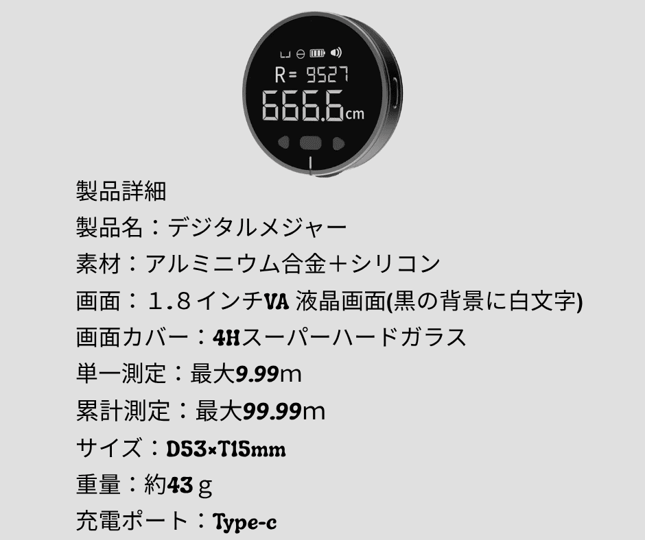 Small Q electronic ruler 次世代スマートメジャー