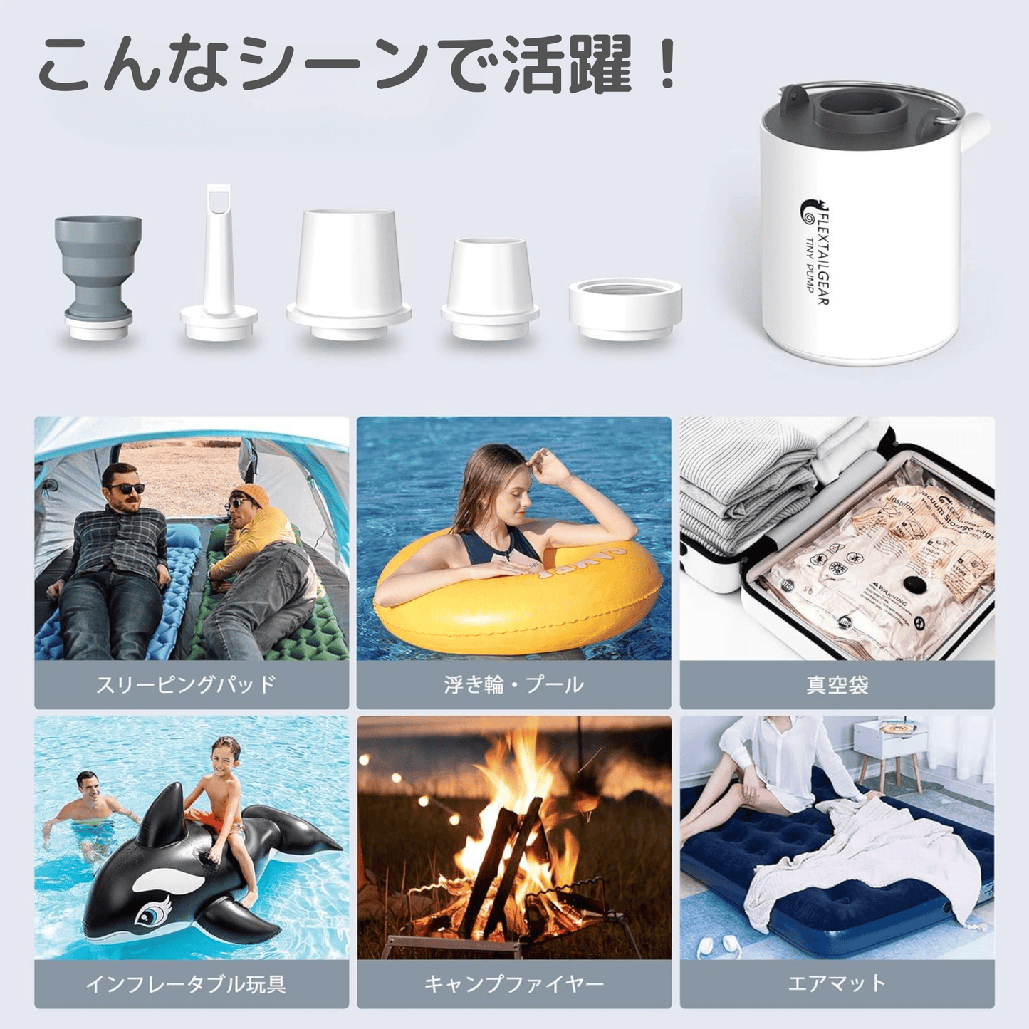 FLEXTAILGEAR TINY PUMP X - キャンプライト付きポータブル電動エアポンプ