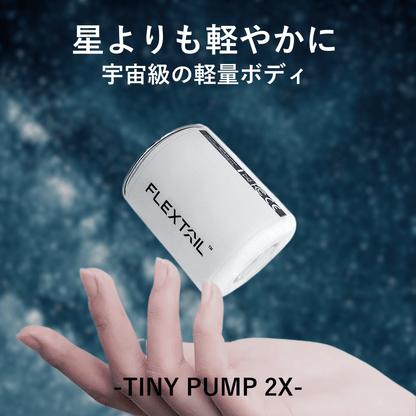 TINY PUMP 2X　磁石・LED付き電動エアポンプ
