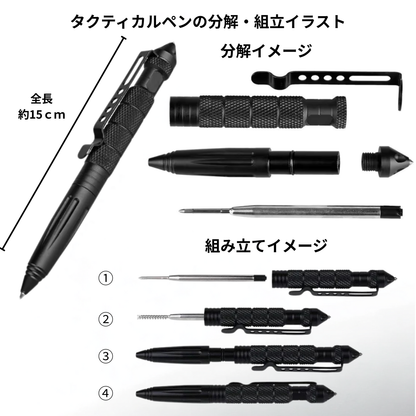 防災・防衛タクティカルペン