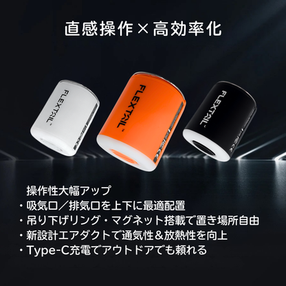 TINY PUMP 2X　磁石・LED付き電動エアポンプ