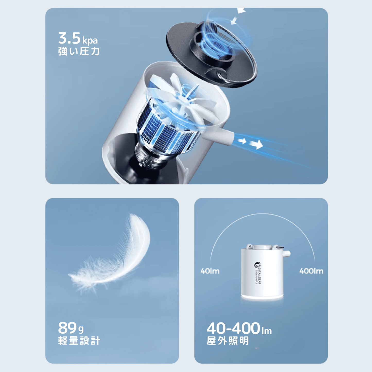 FLEXTAILGEAR TINY PUMP X - キャンプライト付きポータブル電動エアポンプ