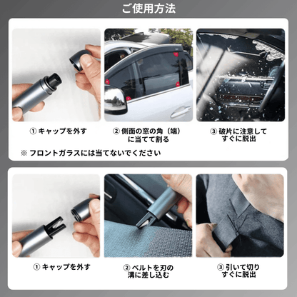 セーフティハンマー内蔵ベルトカッター(車載用)