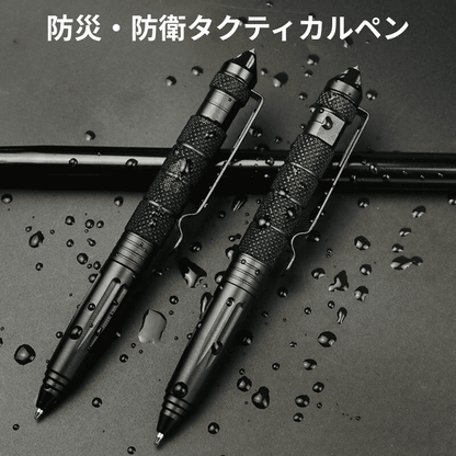 防災・防衛タクティカルペン