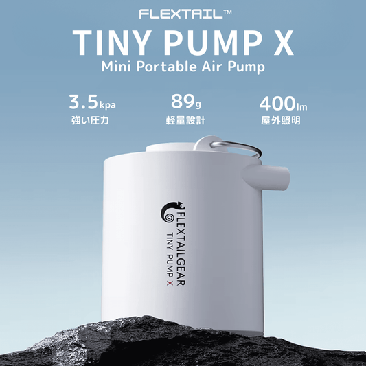 FLEXTAILGEAR TINY PUMP X - キャンプライト付きポータブル電動エアポンプ