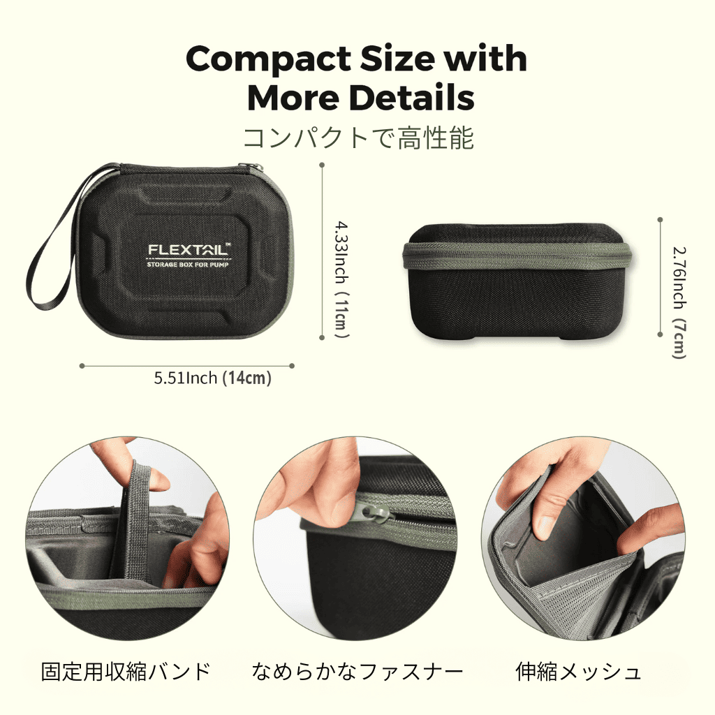 エアポンプ キャリングケース（ケースのみ）