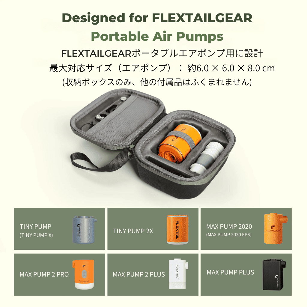 エアポンプ キャリングケース（ケースのみ）