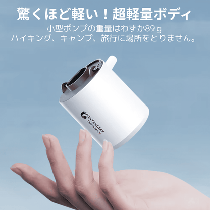 FLEXTAILGEAR TINY PUMP X - キャンプライト付きポータブル電動エアポンプ