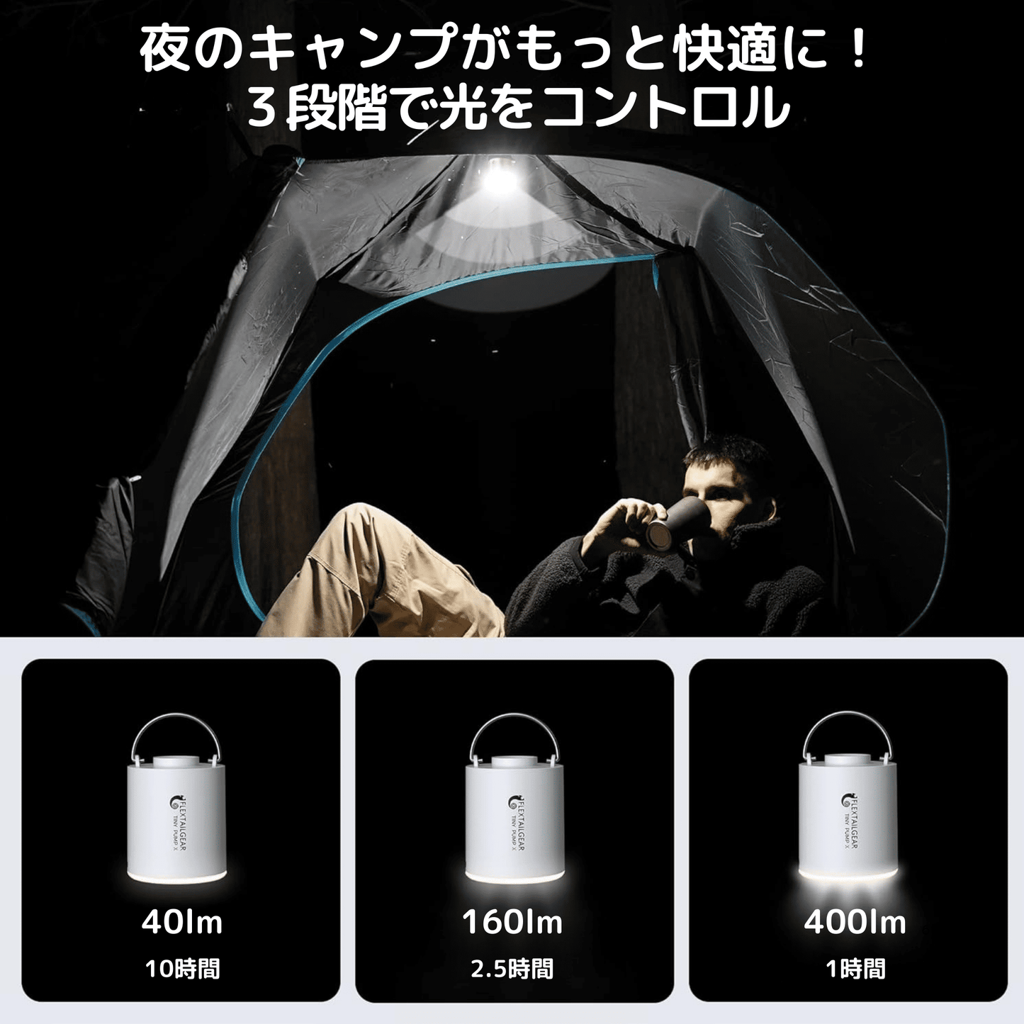 FLEXTAILGEAR TINY PUMP X - キャンプライト付きポータブル電動エアポンプ