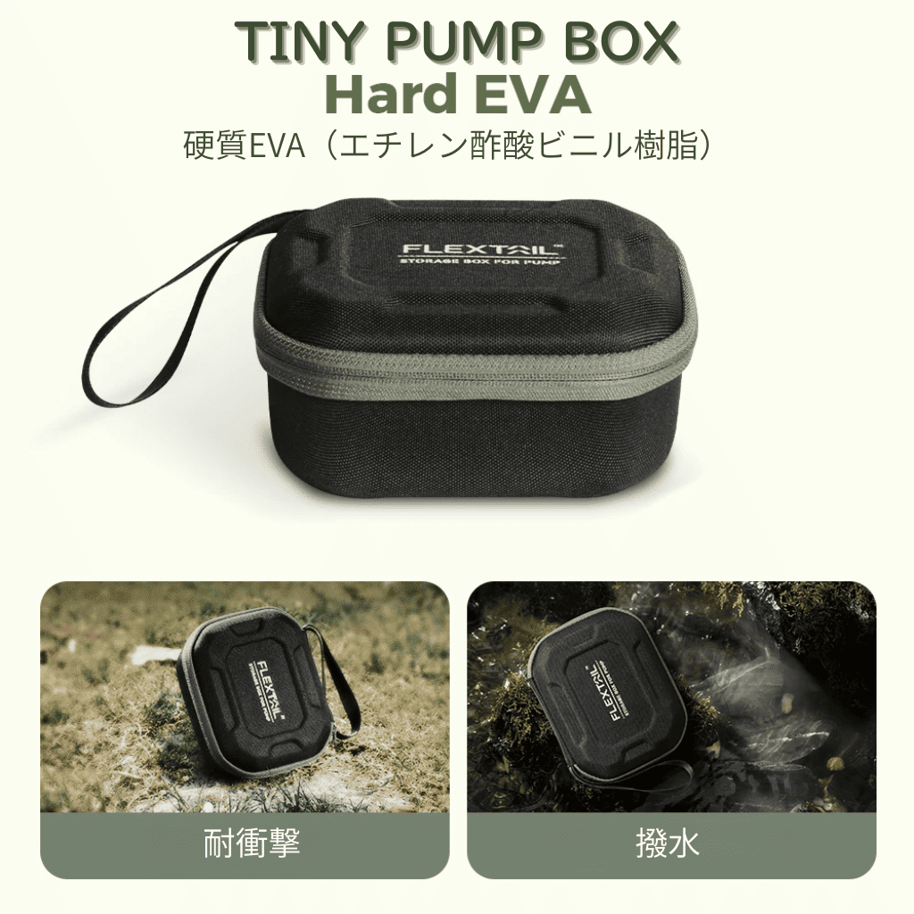 エアポンプ キャリングケース（ケースのみ）