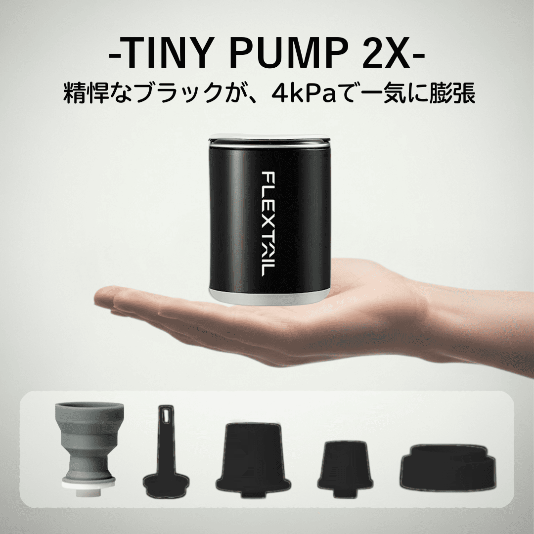 TINY PUMP 2X　磁石・LED付き電動エアポンプ