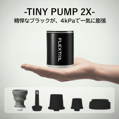 TINY PUMP 2X　磁石・LED付き電動エアポンプ