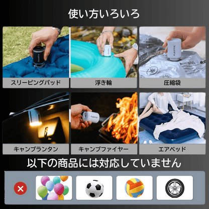 TINY PUMP 2X　磁石・LED付き電動エアポンプ